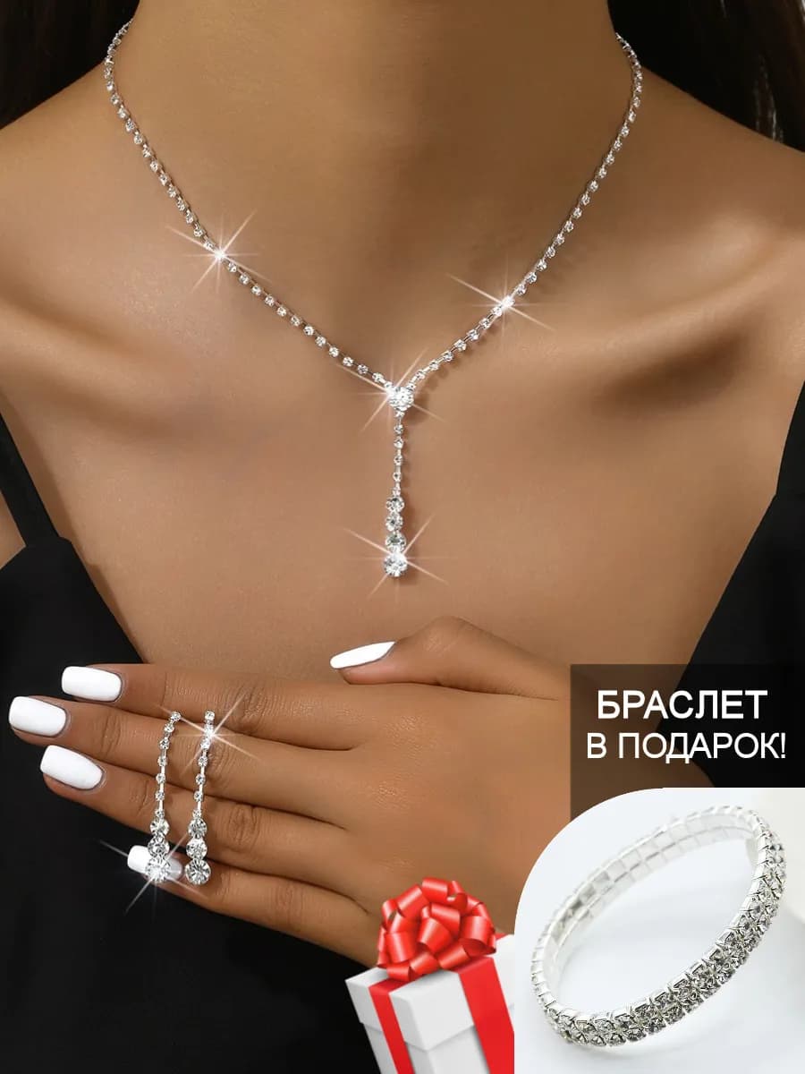 Украшение на шею Колье Ожерелье стразы блестящие