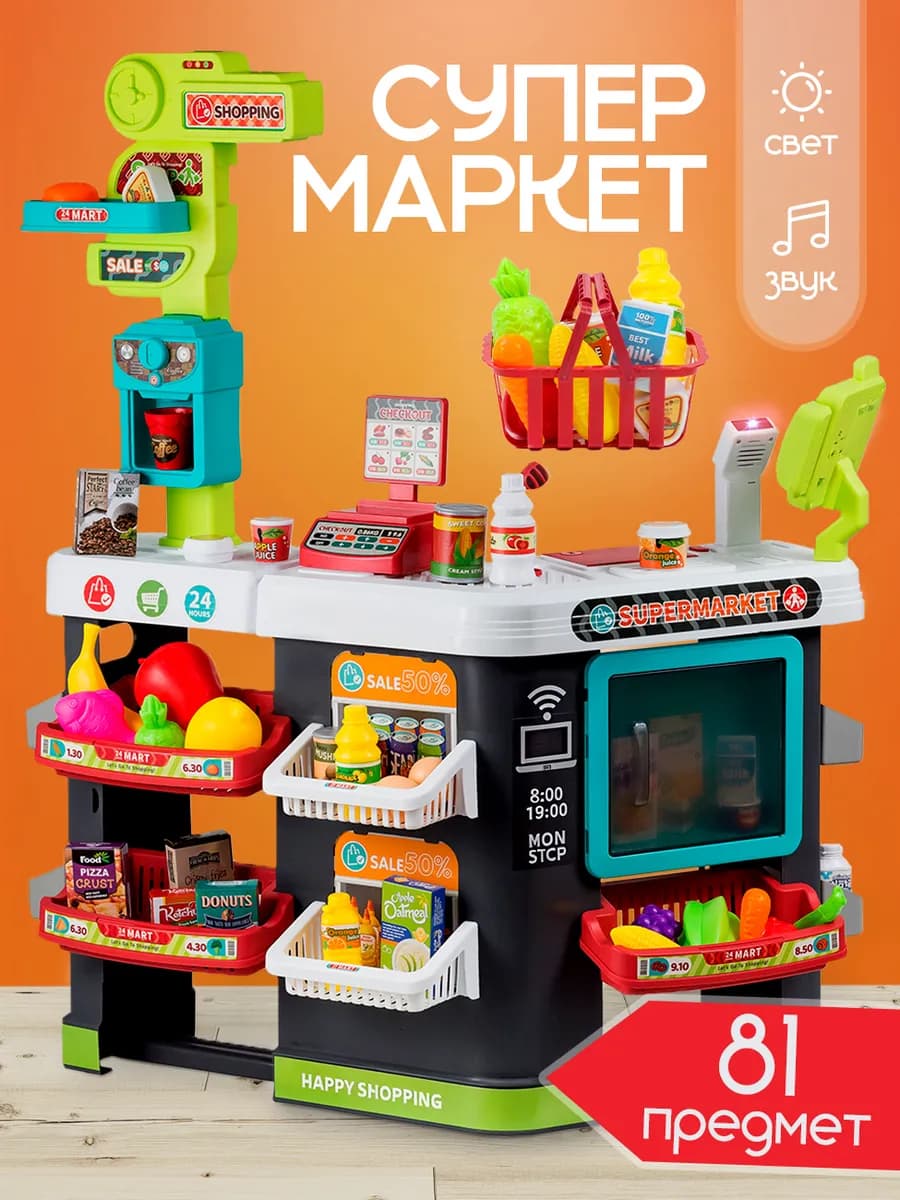 Игрушечный магазин