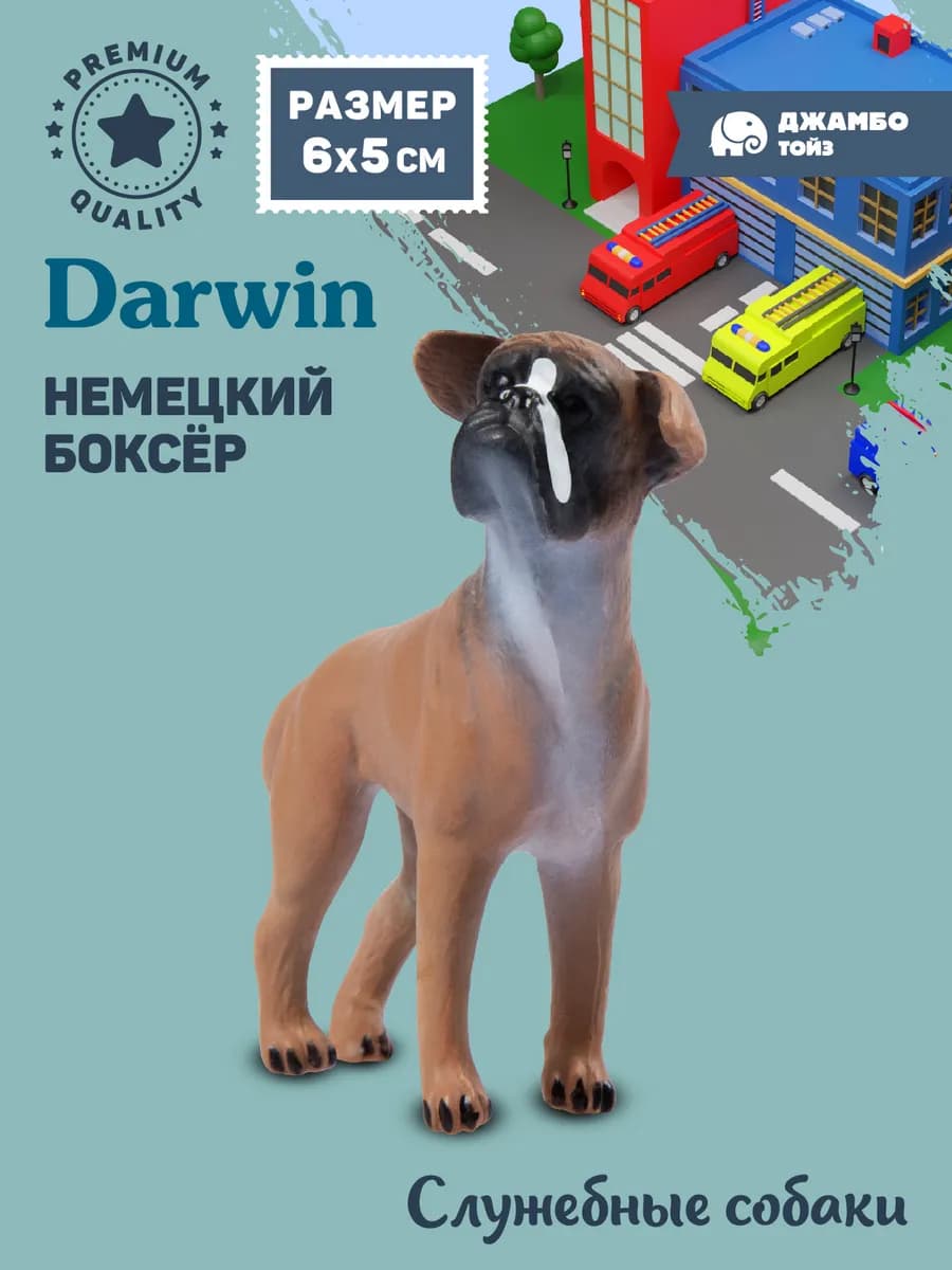 Коллекционная фигурка собака