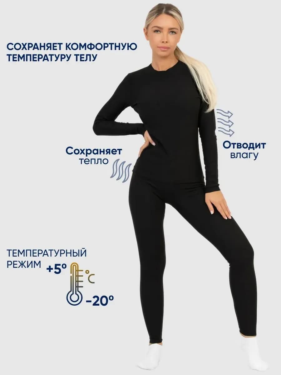 термобелье зимнее спортивное - фото 1