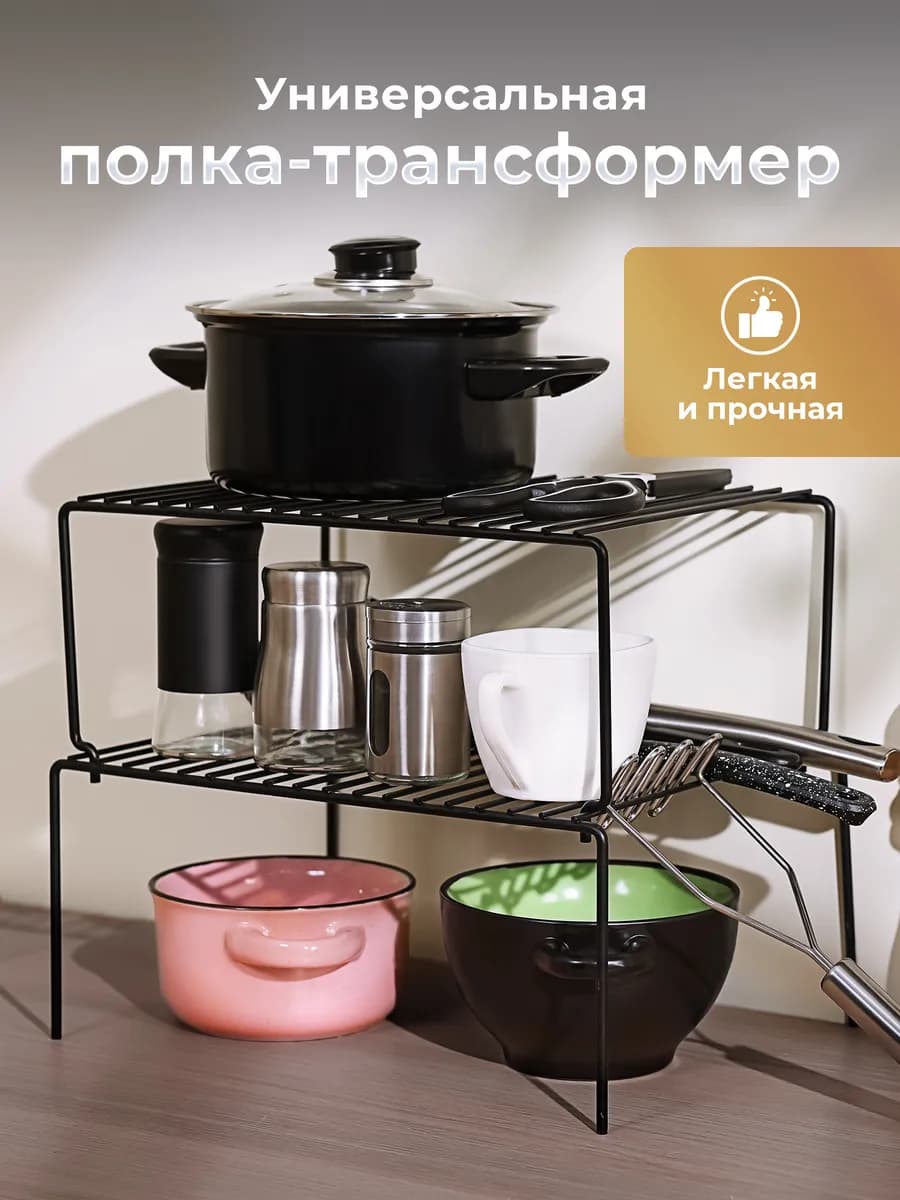 Держатель кухонный полка в шкаф на кухню для посуды