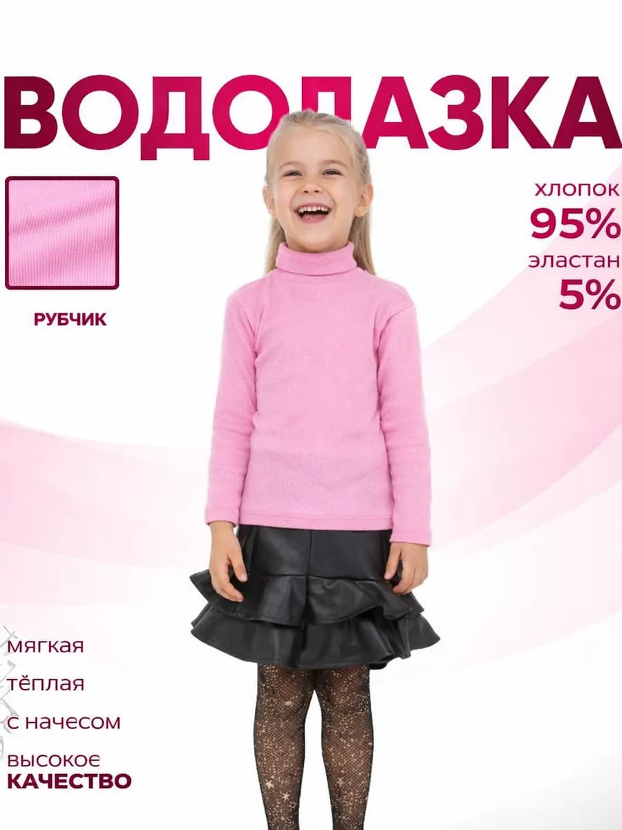 Водолазка детская базовая школьная в рубчик хлопок