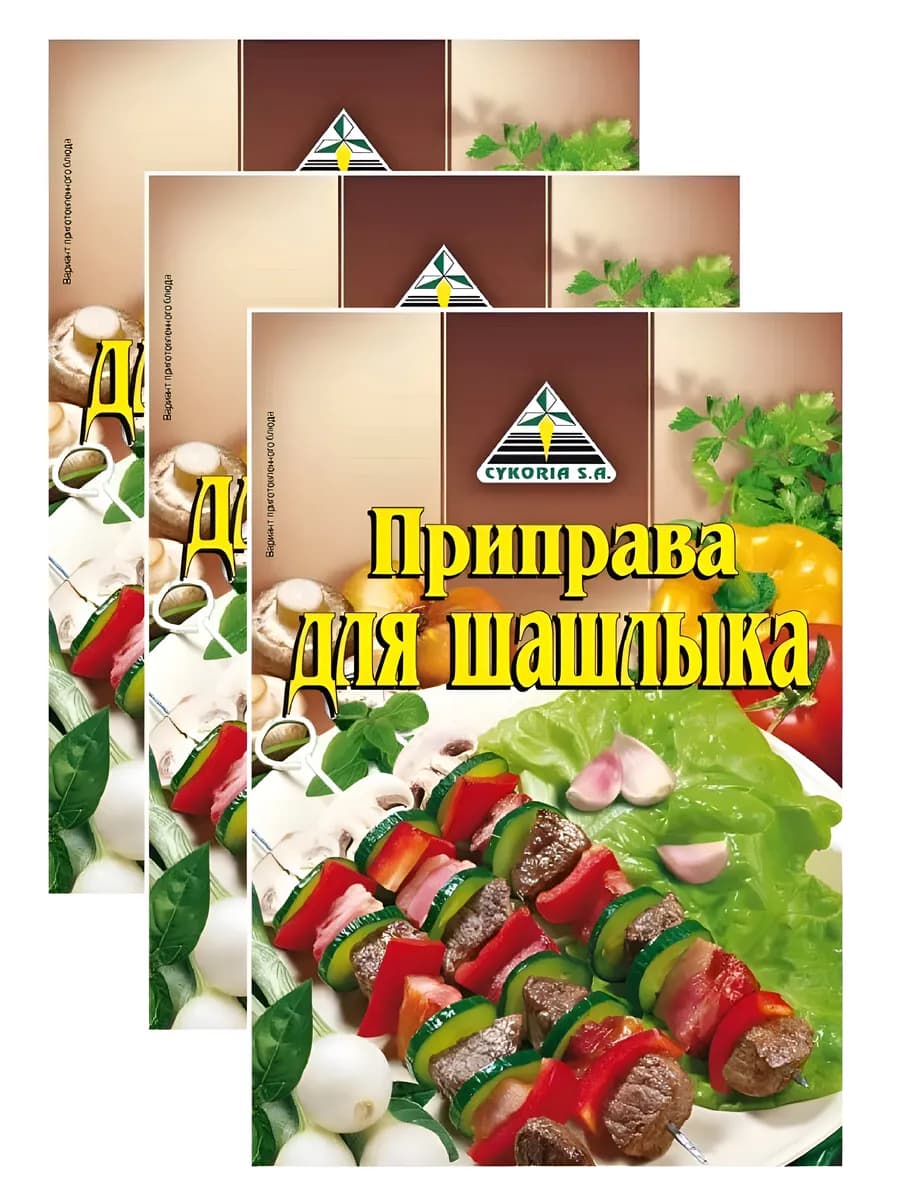 Приправа для шашлыка 3 пак. по 30г
