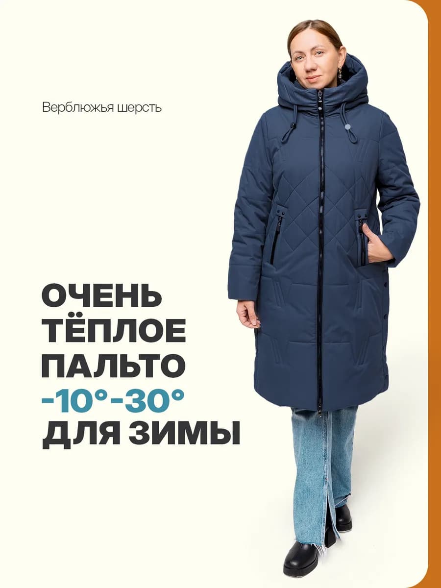 Пуховик верблюжья шерсть 2025