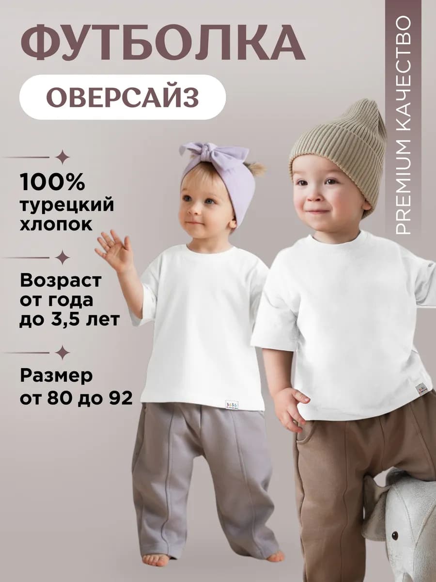 футболка детская