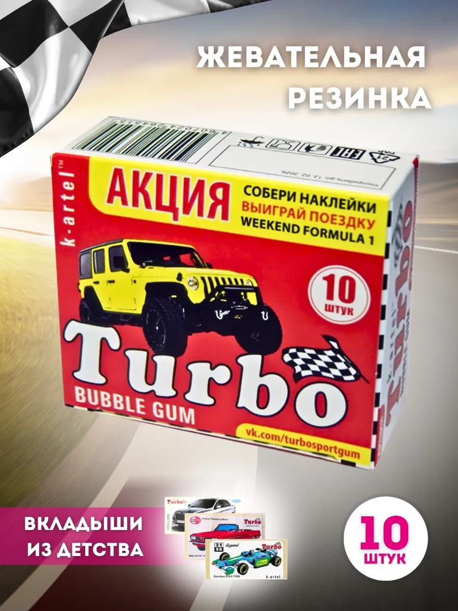 Жевательная резинка Turbo ассорти 10 шт