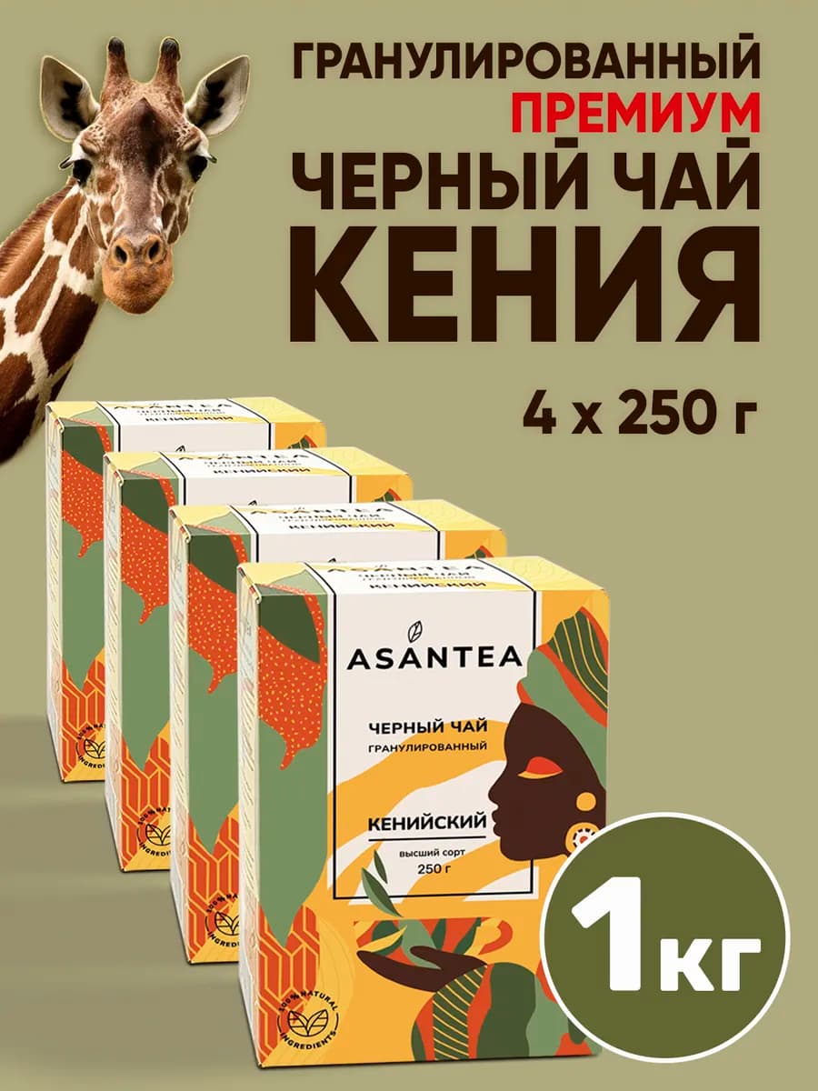 Чай черный кенийский гранулированный 1 кг 1000 г