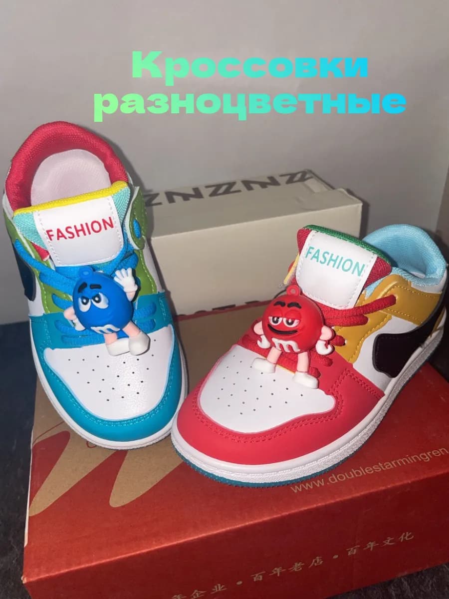 Кроссовки детские разноцветные