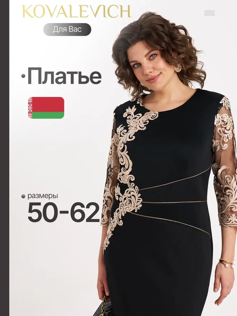 Платье праздничное вечернее больших размеров