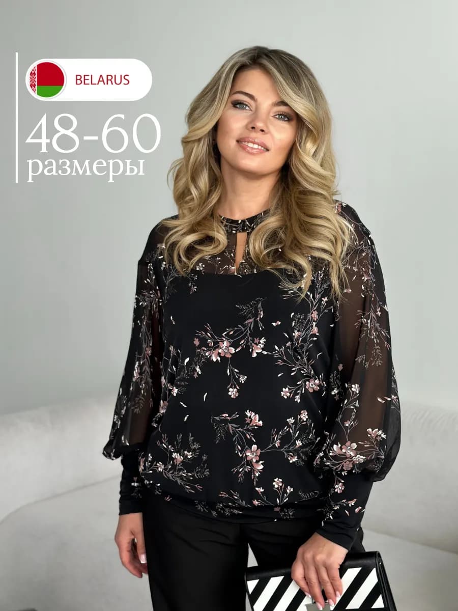 Блузка нарядная больших размеров