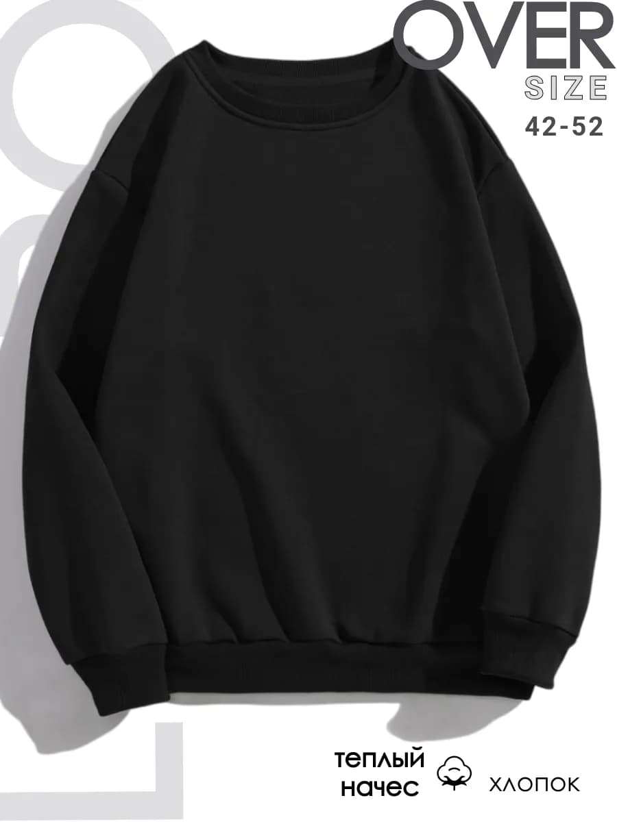 Свитшот оверсайз с начесом - фото 1