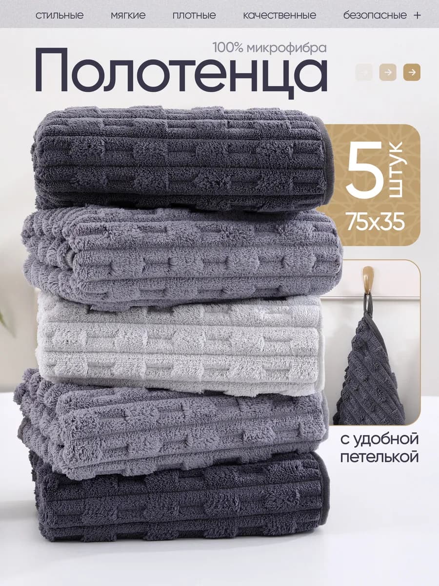 Полотенце кухонное из микрофибры подарочный набор к 8 марта