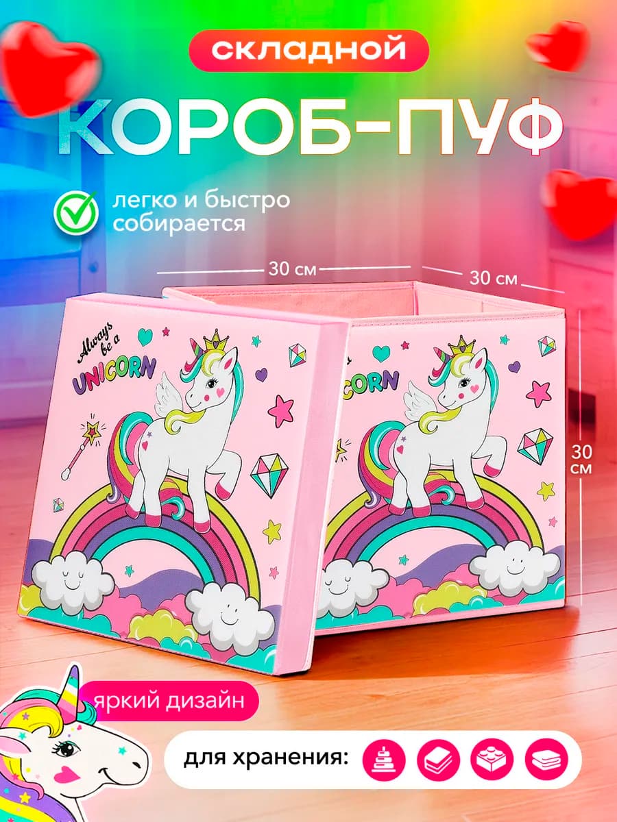 Коробка пуфик для хранения с крышкой 30х30х30 см