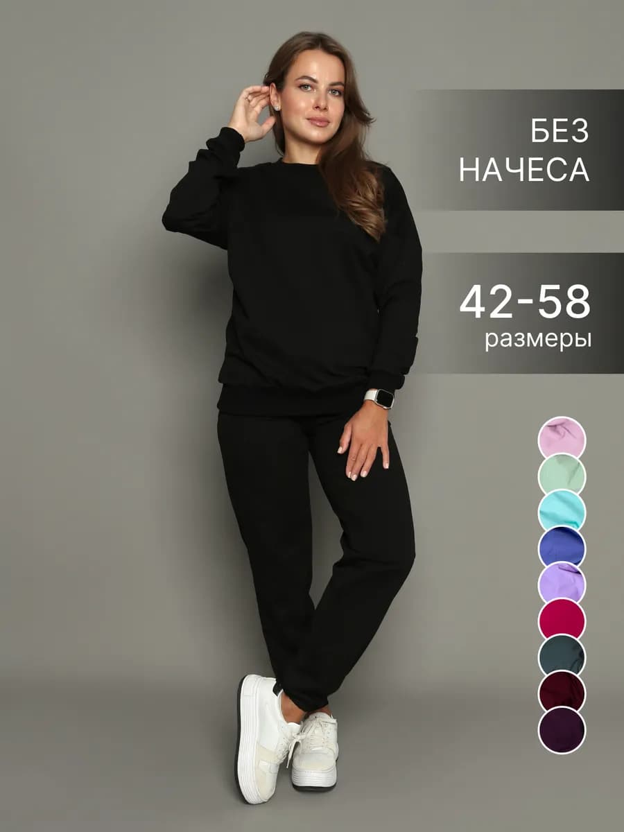 Спортивный костюм осенний без начеса