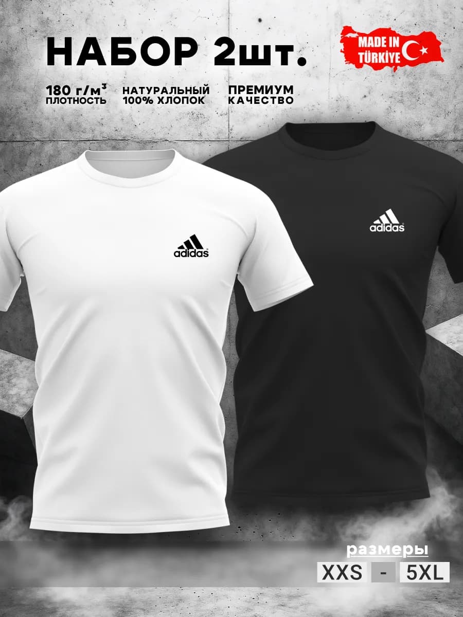 Пара футболок премиум с принтом