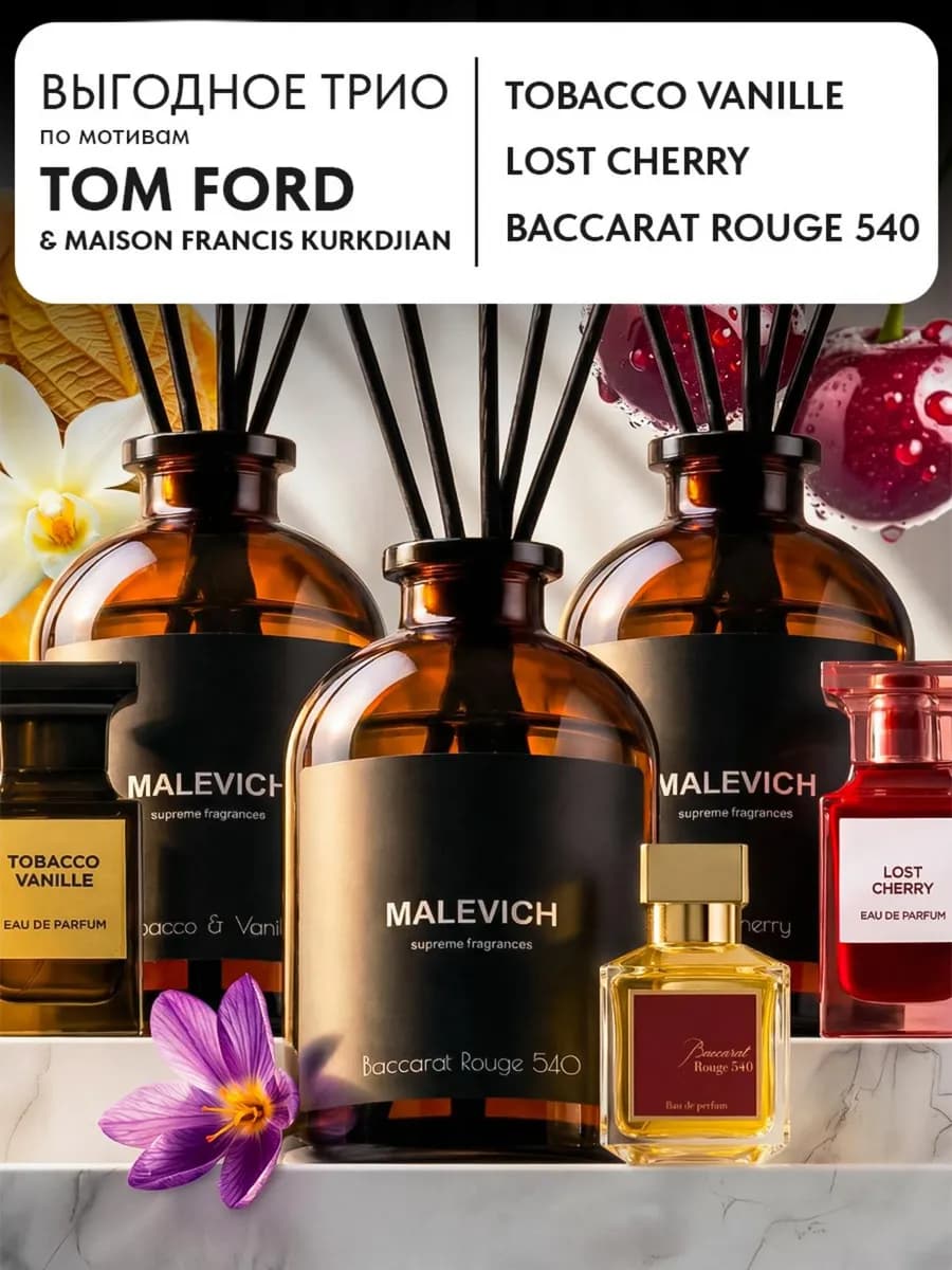 Диффузор для дома с палочками 3 шт - фото 1