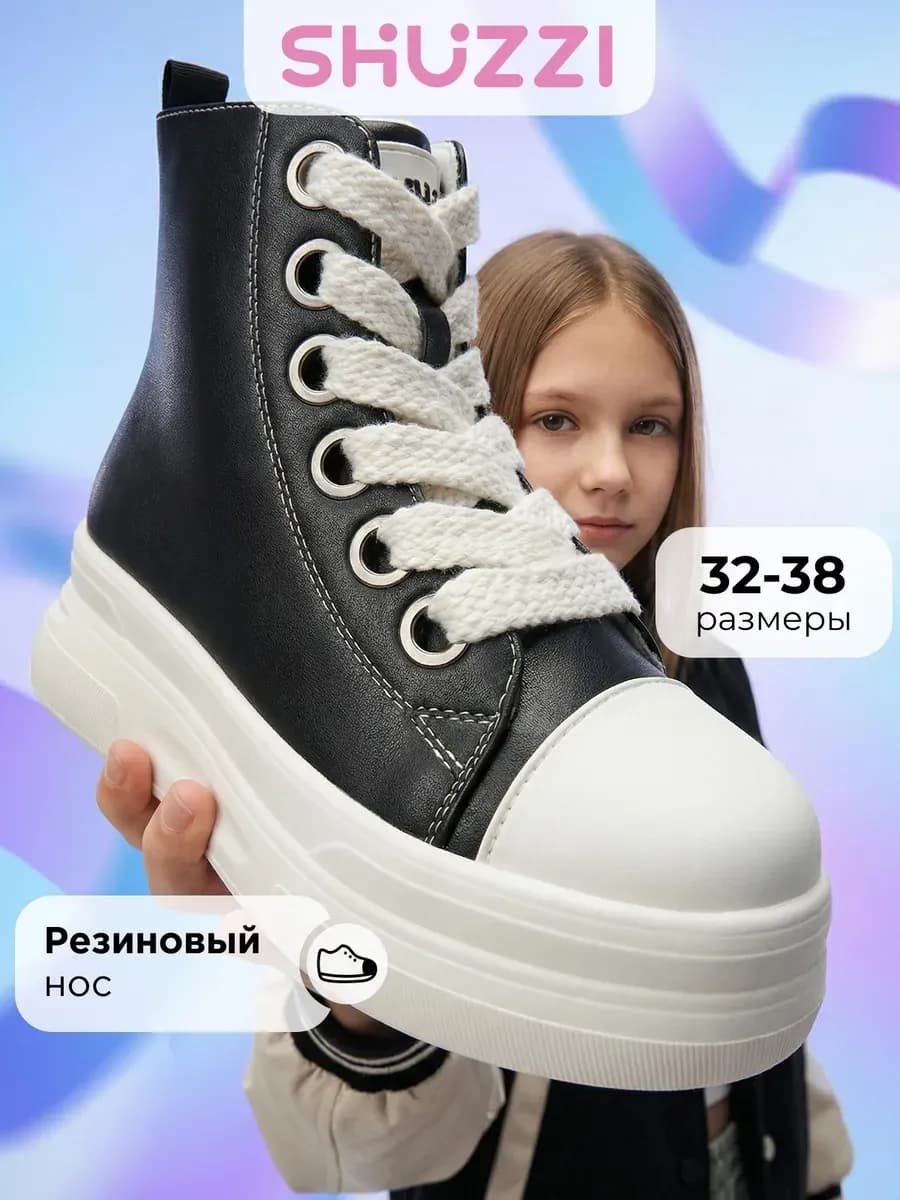 Весенние ботинки для подростка кеды на высокой платформе