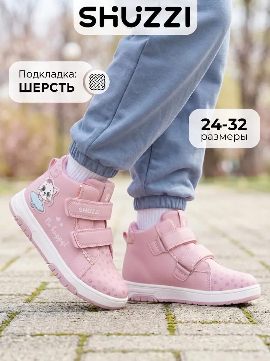 Осенние ботинки детские теплые на липучках