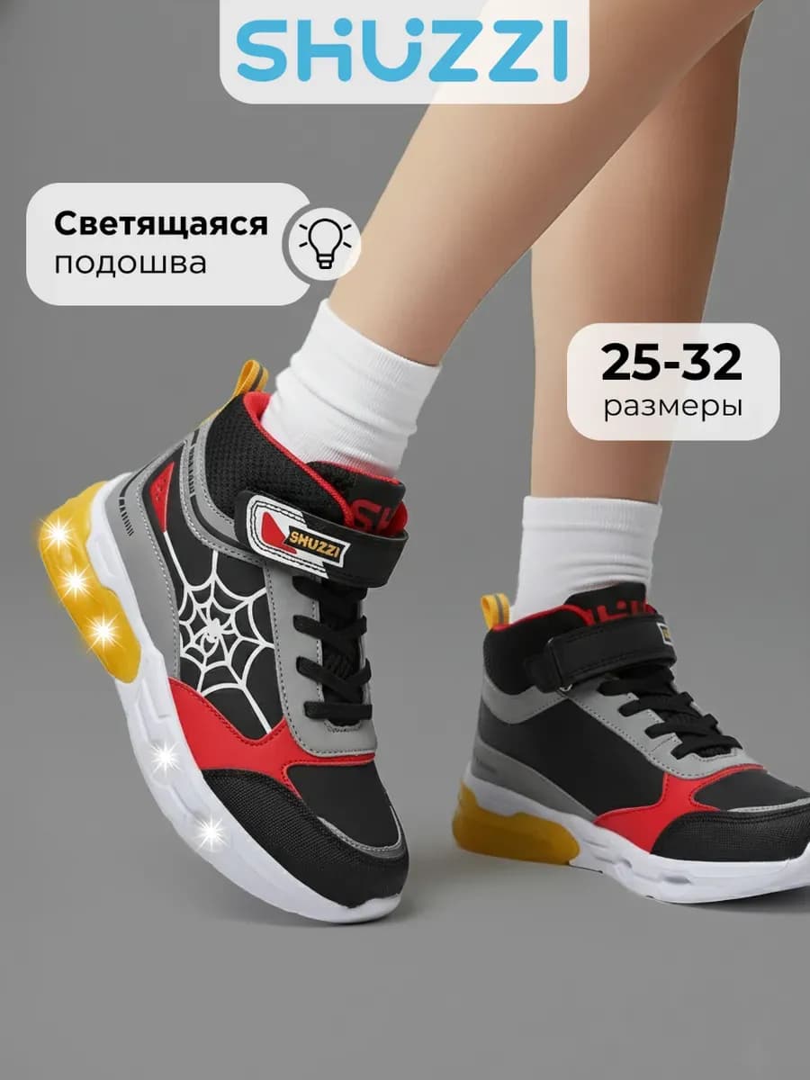 Светящиеся кроссовки спортивные джорданы на толстой подошве
