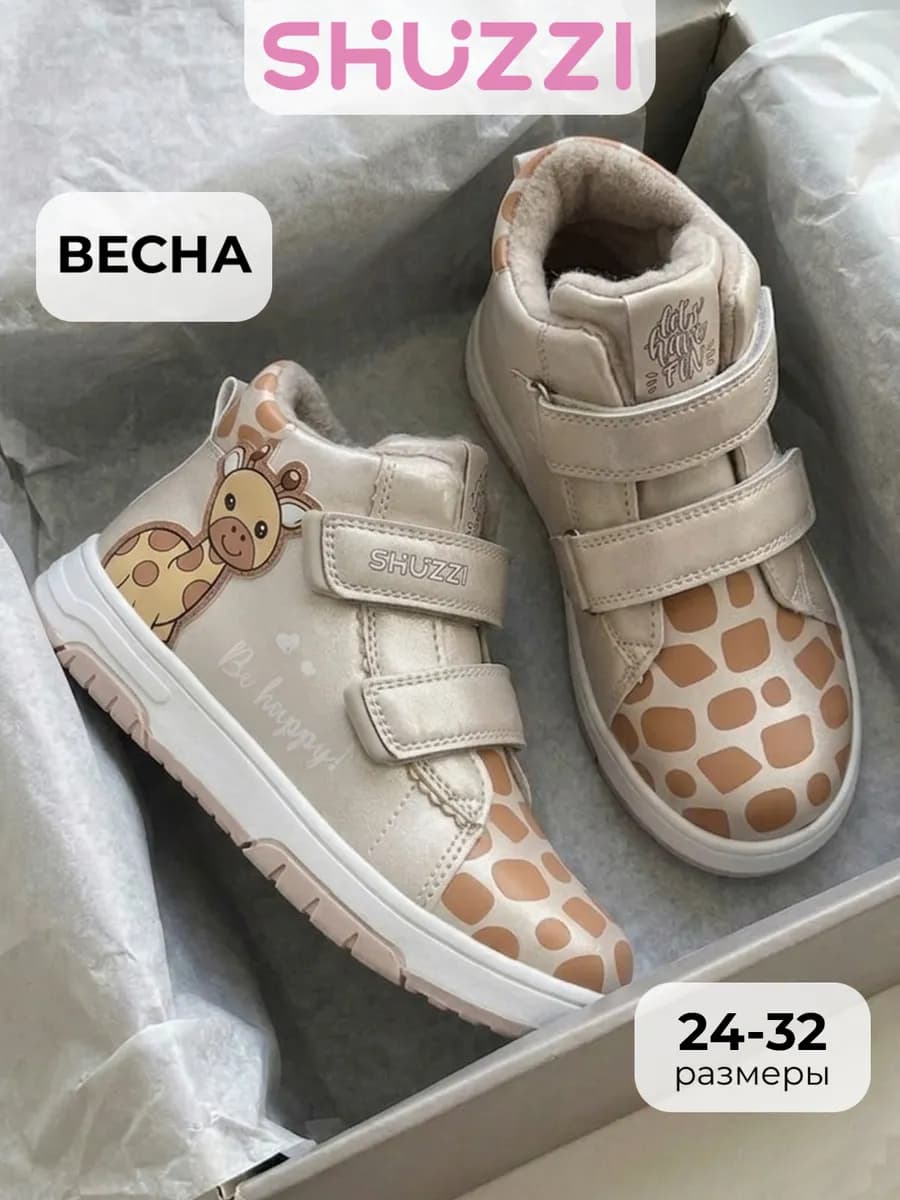 Демисезонные ботинки теплые на липучках