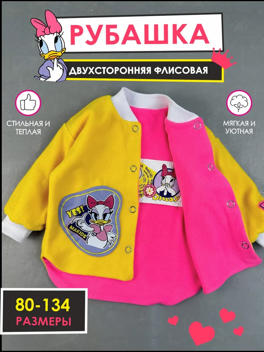 Толстовка детская флисовая двухсторонняя - фото 1