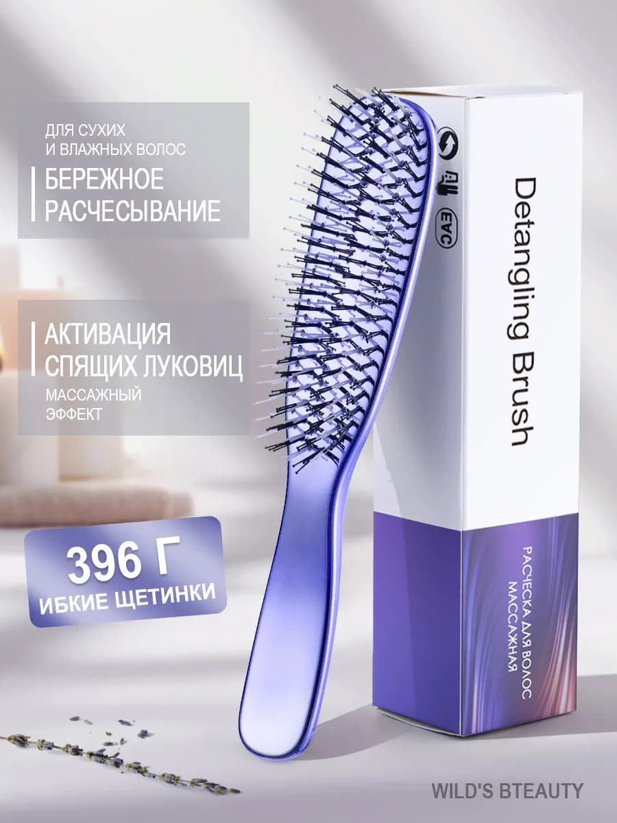 расческа для волос