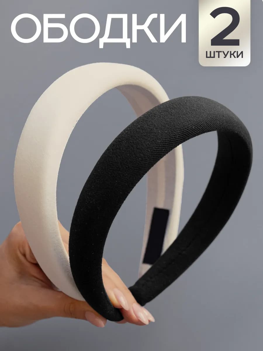 Ободок для волос широкий тканевый набор