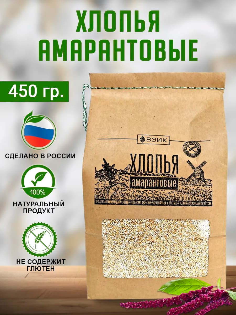 Хлопья безглютеновые амарант