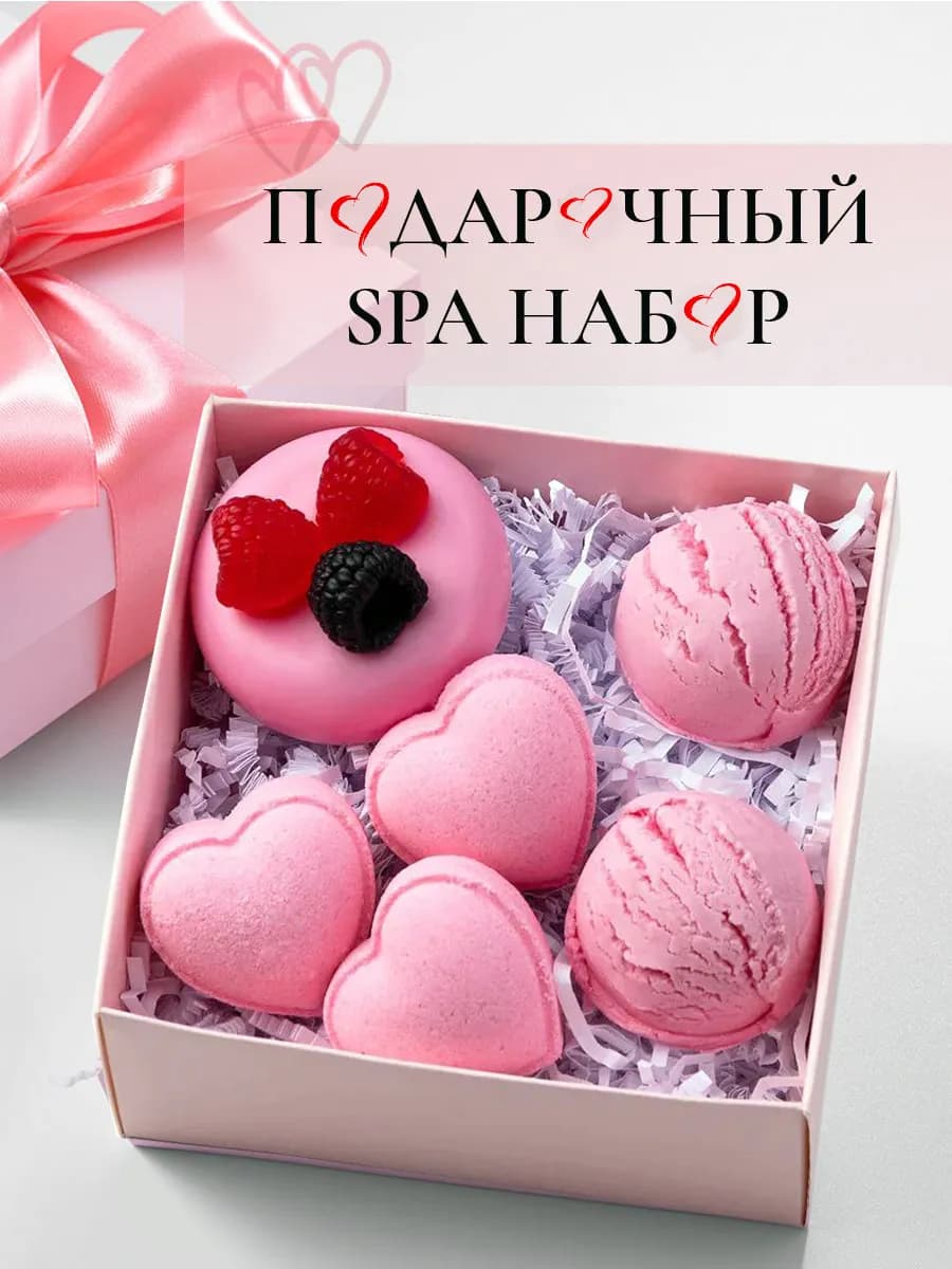 Подарочный спа набор подруге на 8 марта
