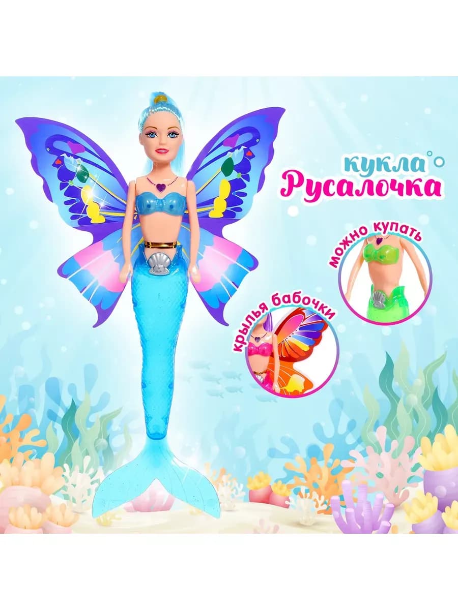 Кукла с крыльями сказочная Фея, цвет рандом