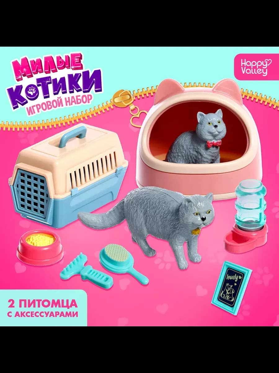 Игровой набор для девочек "Милые котики" с аксессуарами МИКС