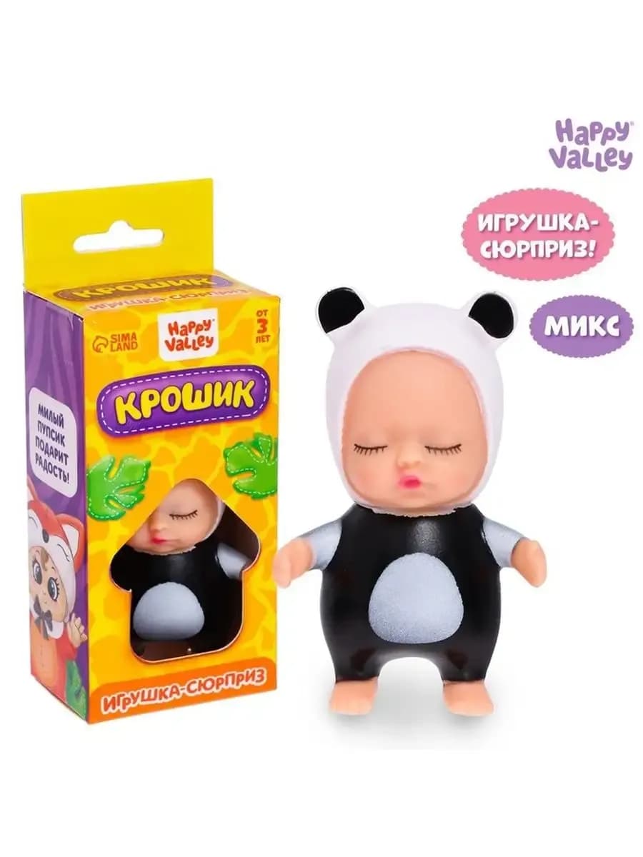 Игрушка сюрприз маленький пупсик "Крошик" МИКС, 1 шт