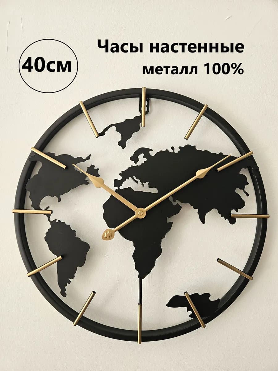 Часы Настенные Большие Лофт 40см Металл
