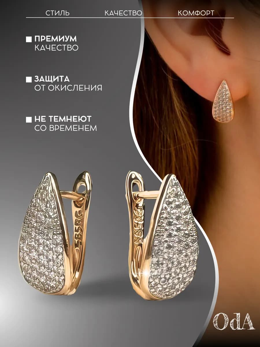 серьги бижутерия - фото 1