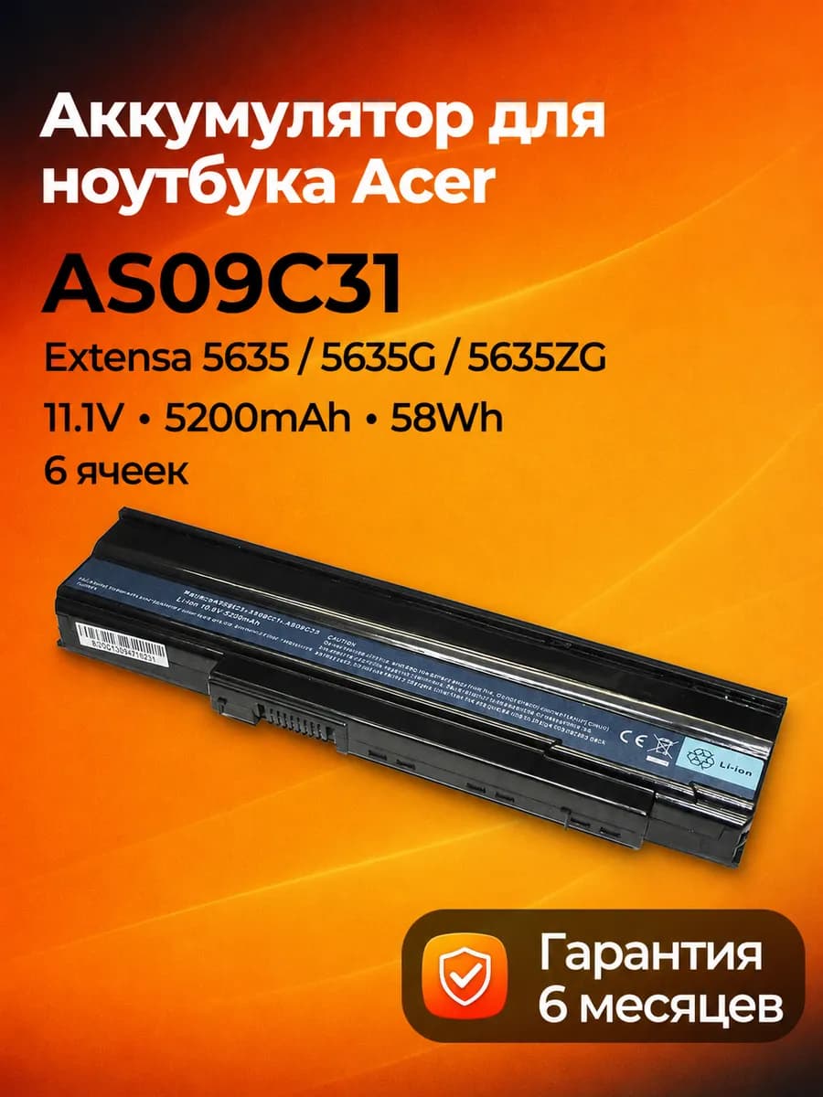 Аккумулятор Acer AS09C31 11.1V 5200mAh