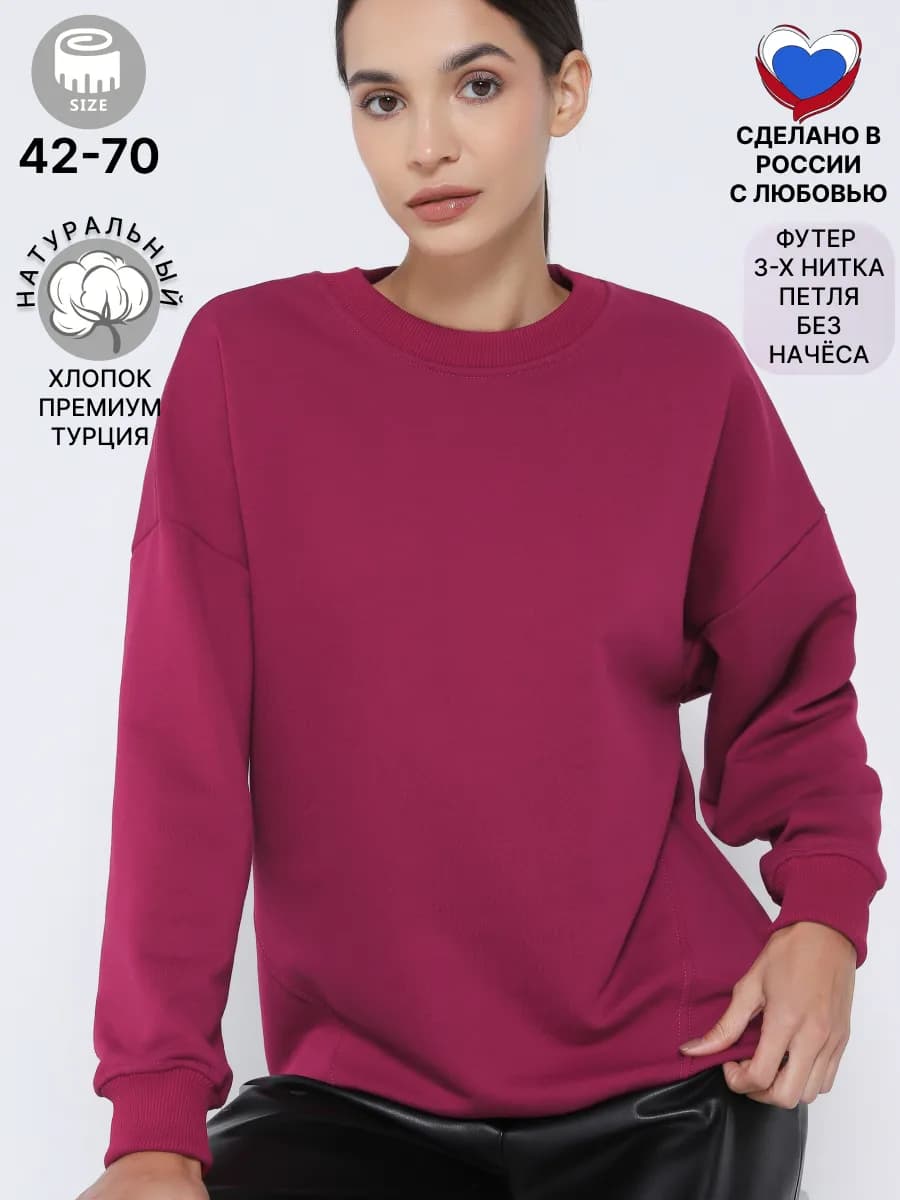 Свитшот оверсайз удлиненный толстовка большие размеры