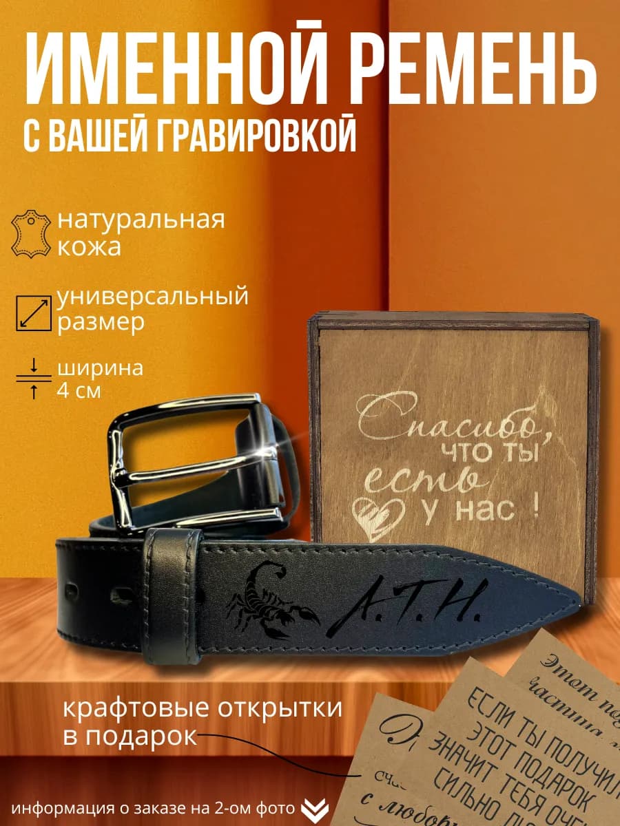 Подарок мужу на день рождения юбилей, годовщину новый год