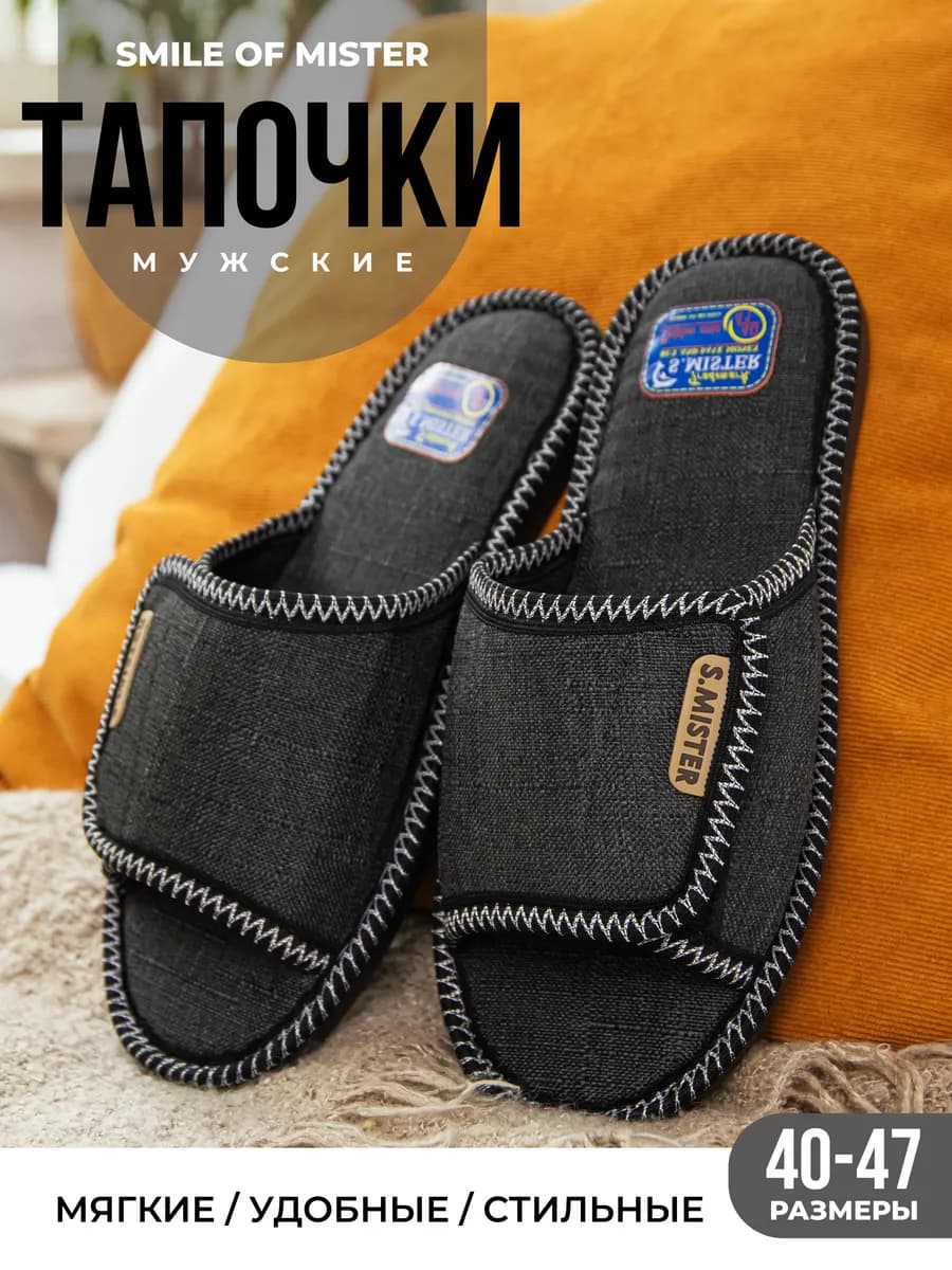 Тапочки домашние на липучке