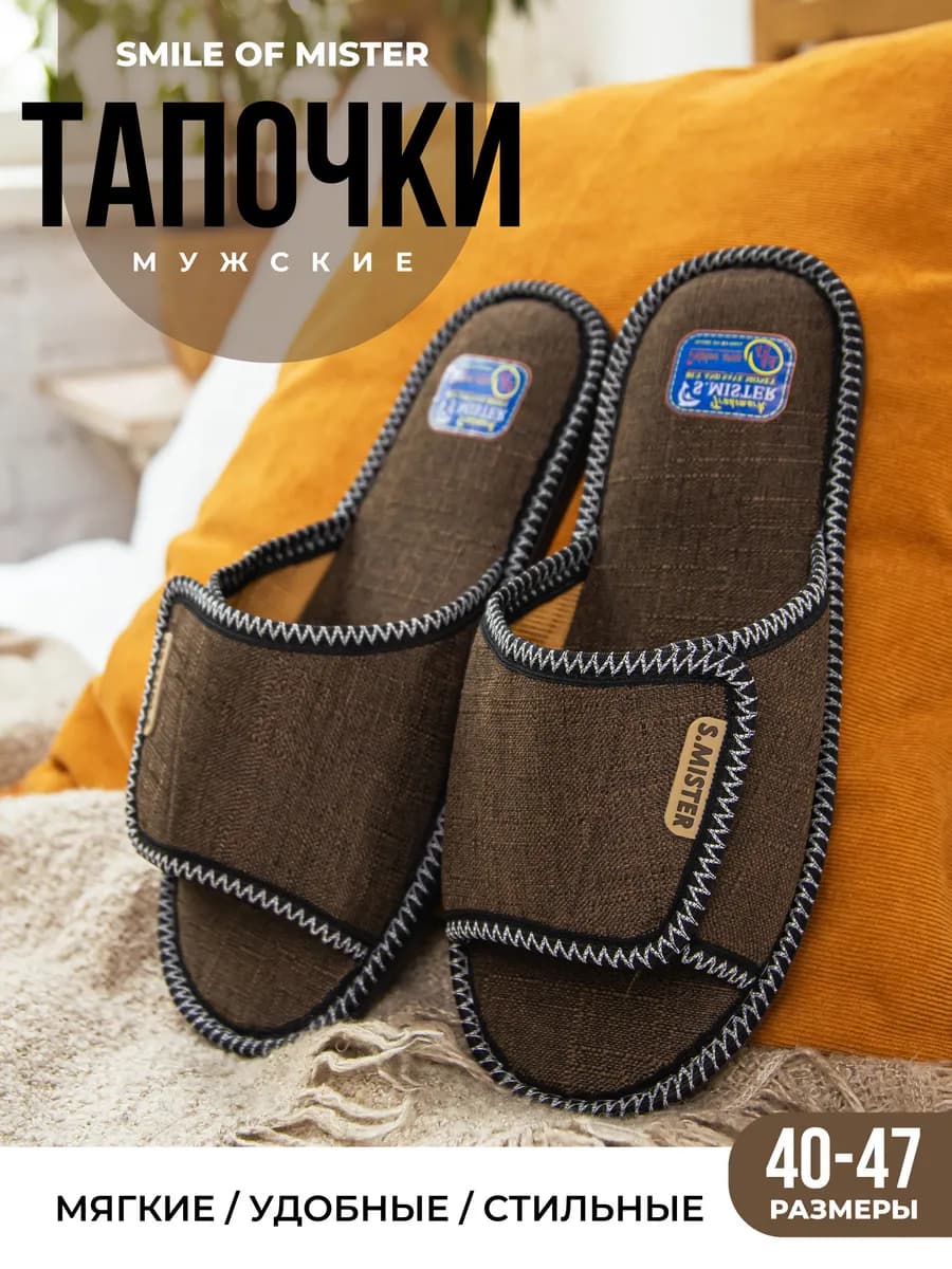 Тапочки домашние на липучке