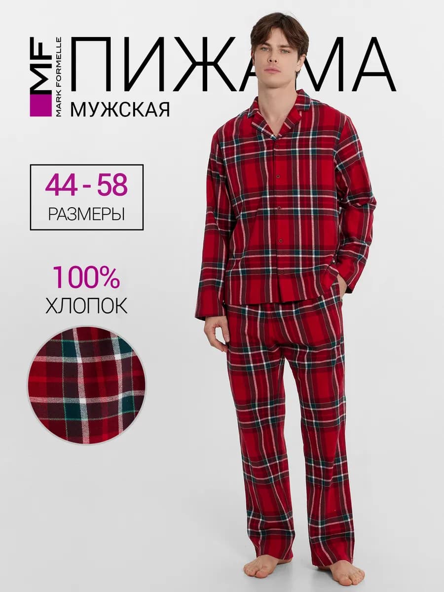 Пижама мужская с брюками в клетку