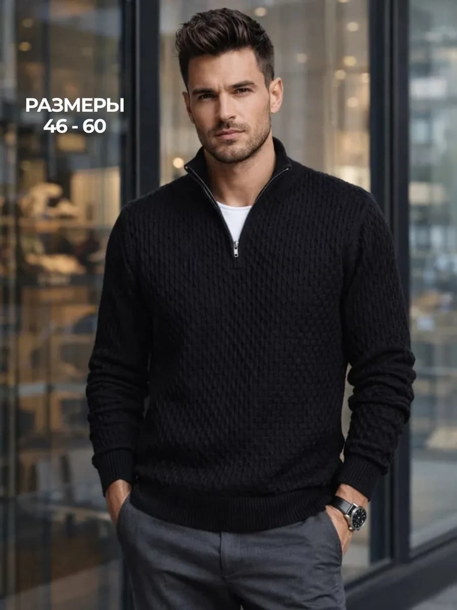 Свитер полузамок с горлом на молнии теплый