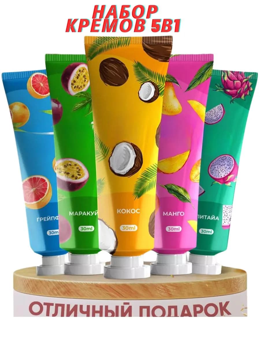 Подарок на новый год крем для рук