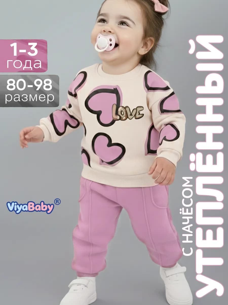 Детский утепленный костюм для девочки