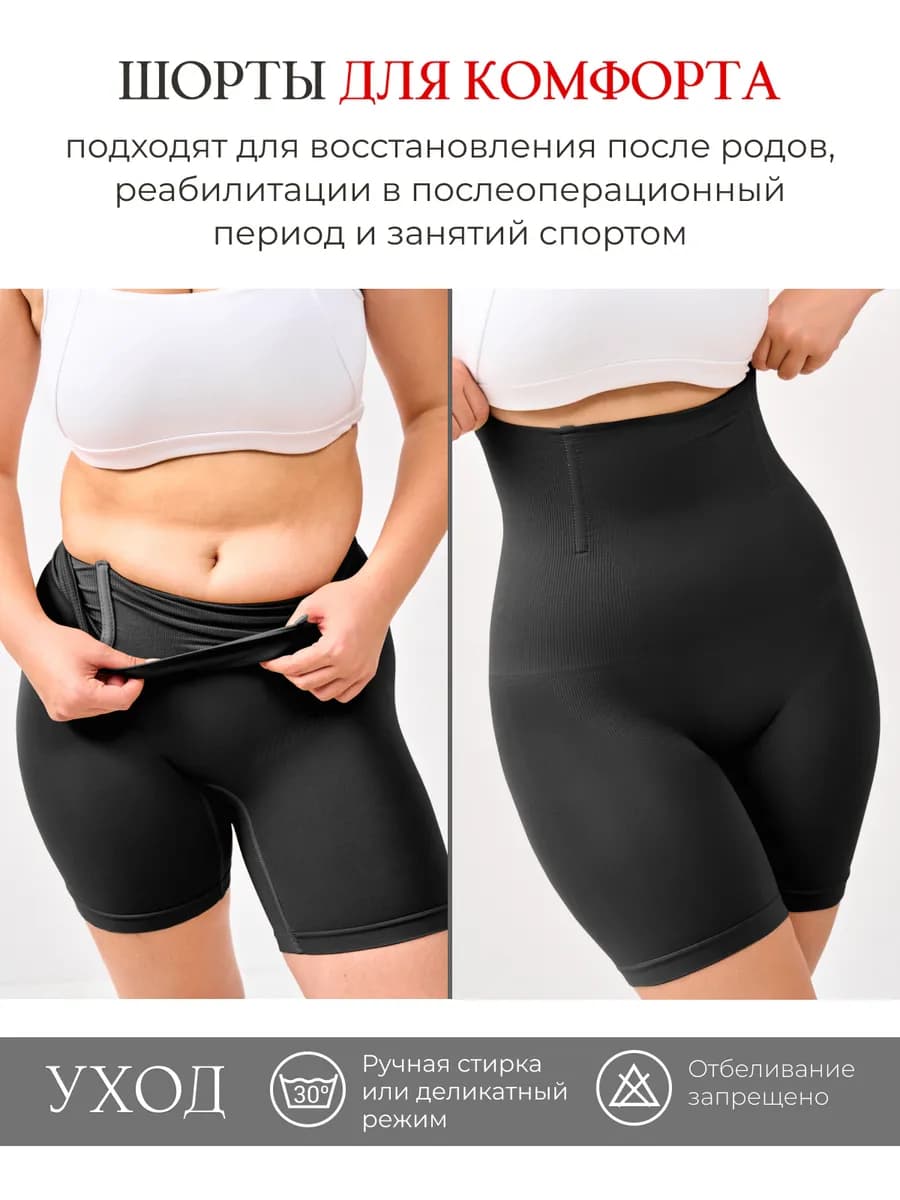 Трусы шорты высокие утягивающие корректирующее белье