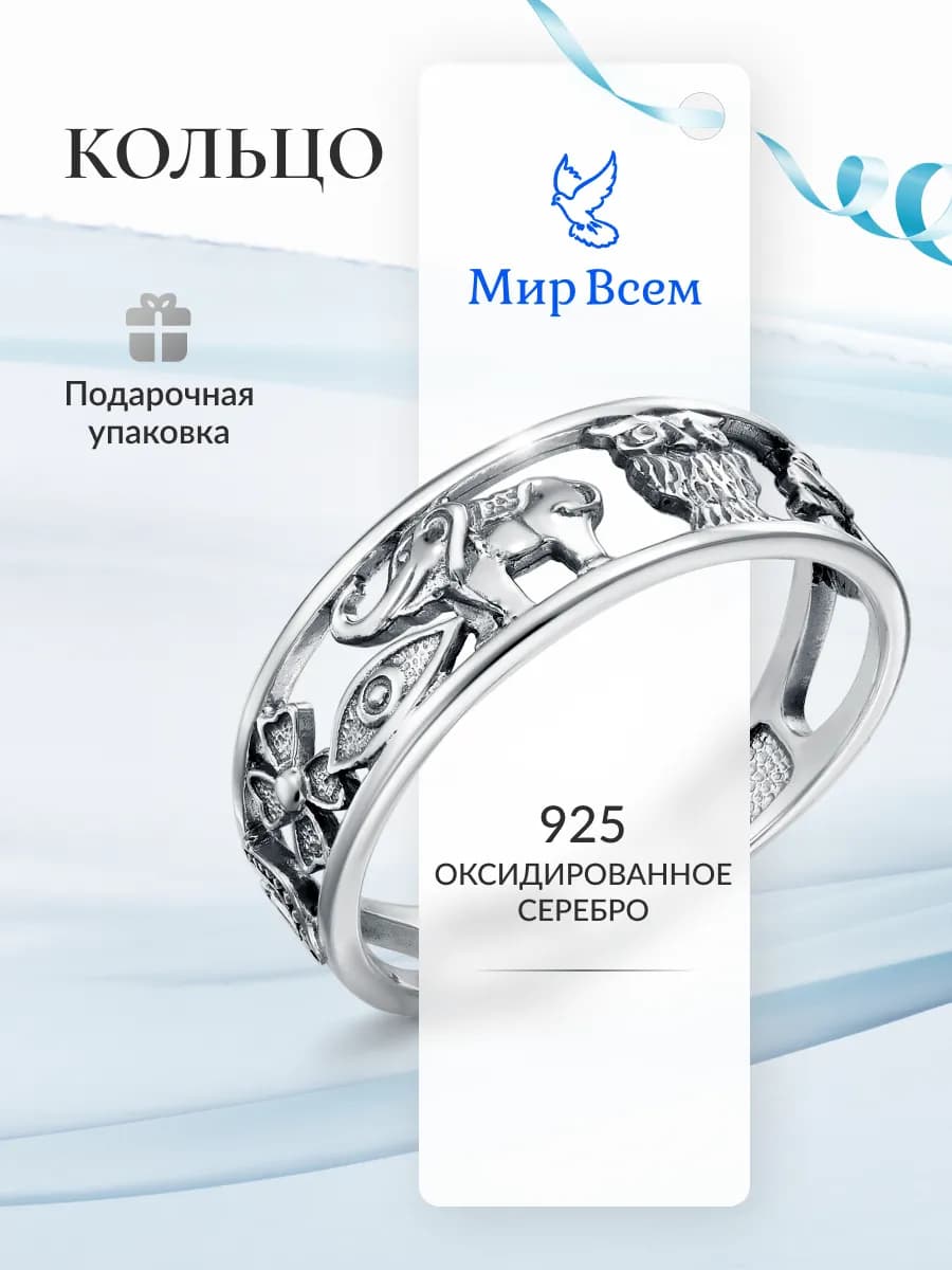 Кольцо серебро 925 пробы символы удачи