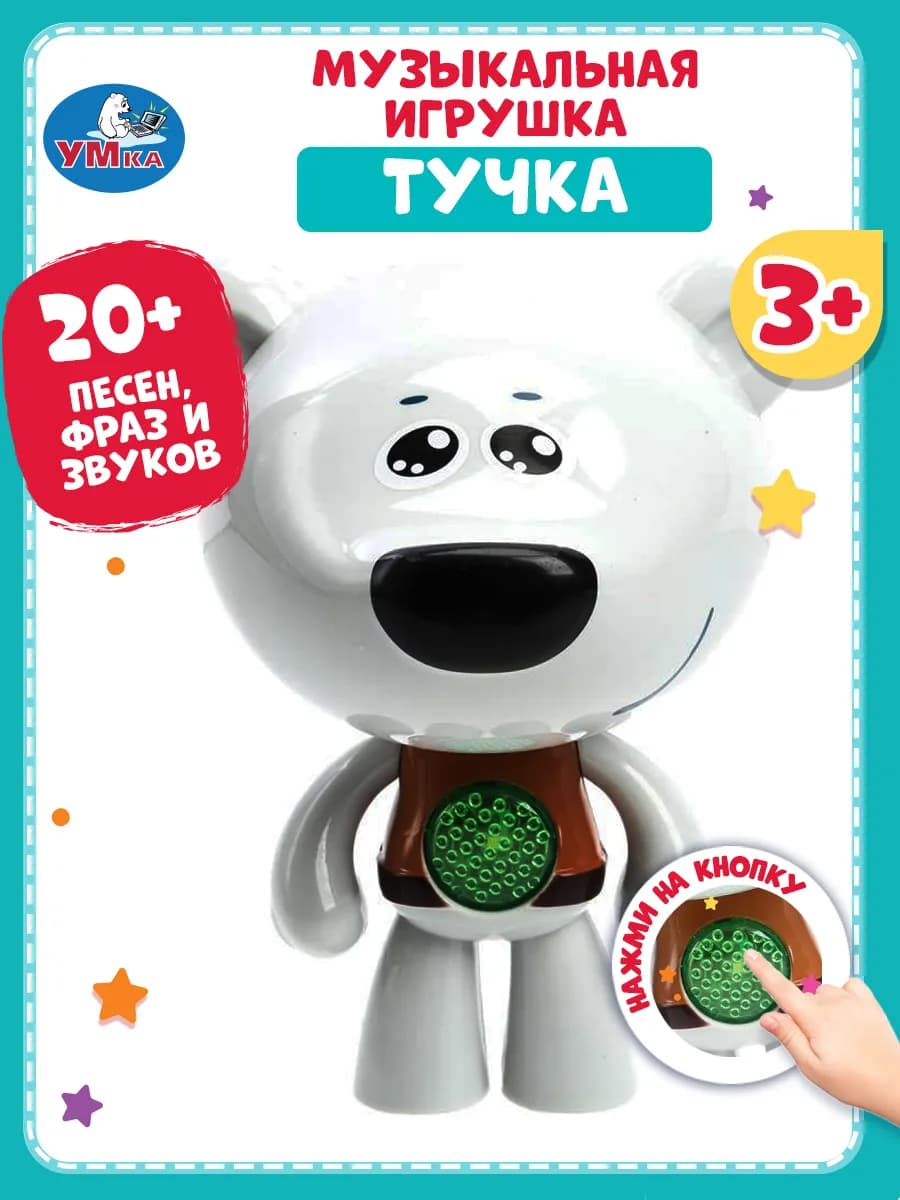 Интерактивная игрушка для малыша развивающая музыкальная