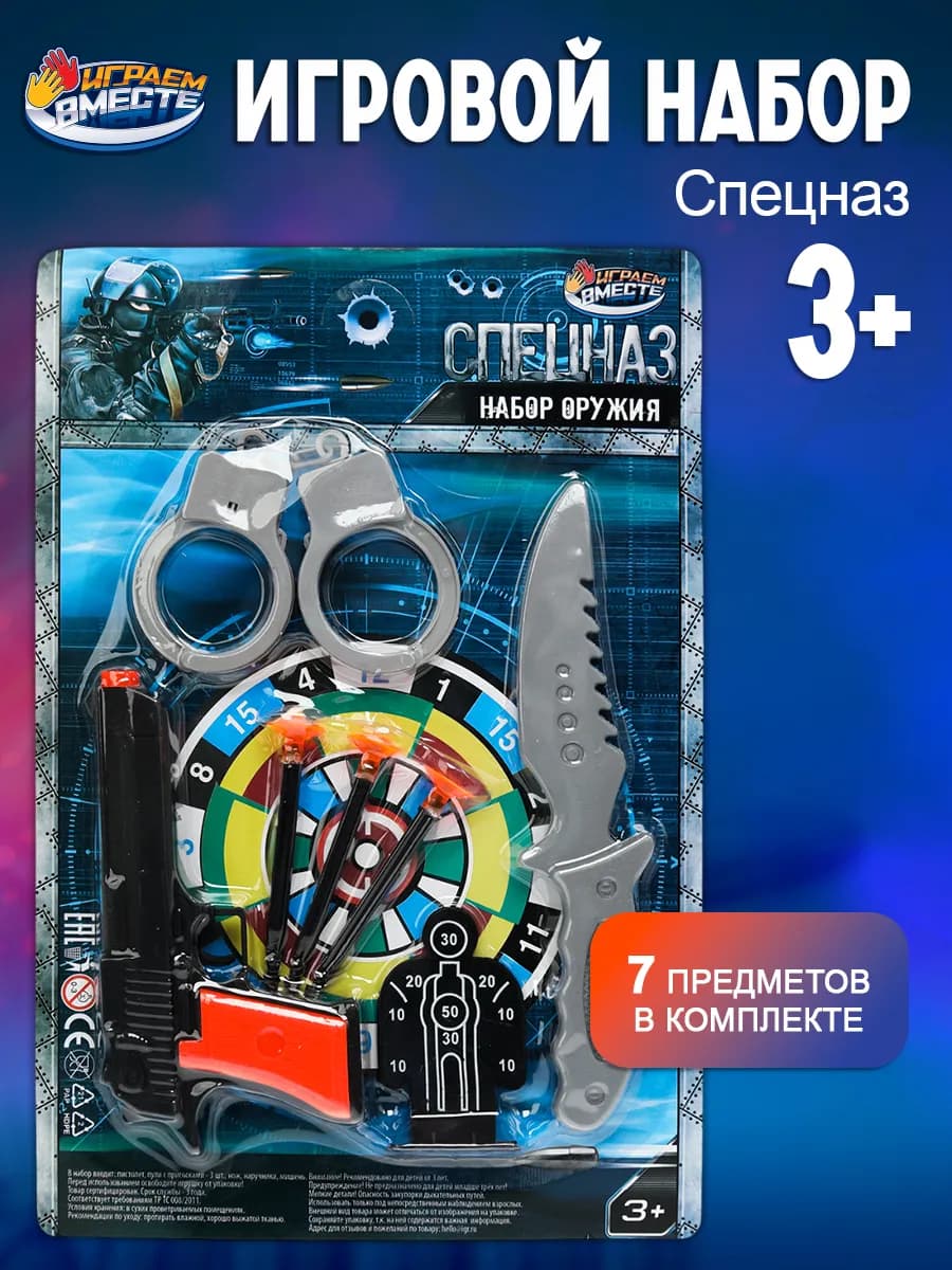 Набор игрушечное оружие спецназ пистолет и пули на присосках