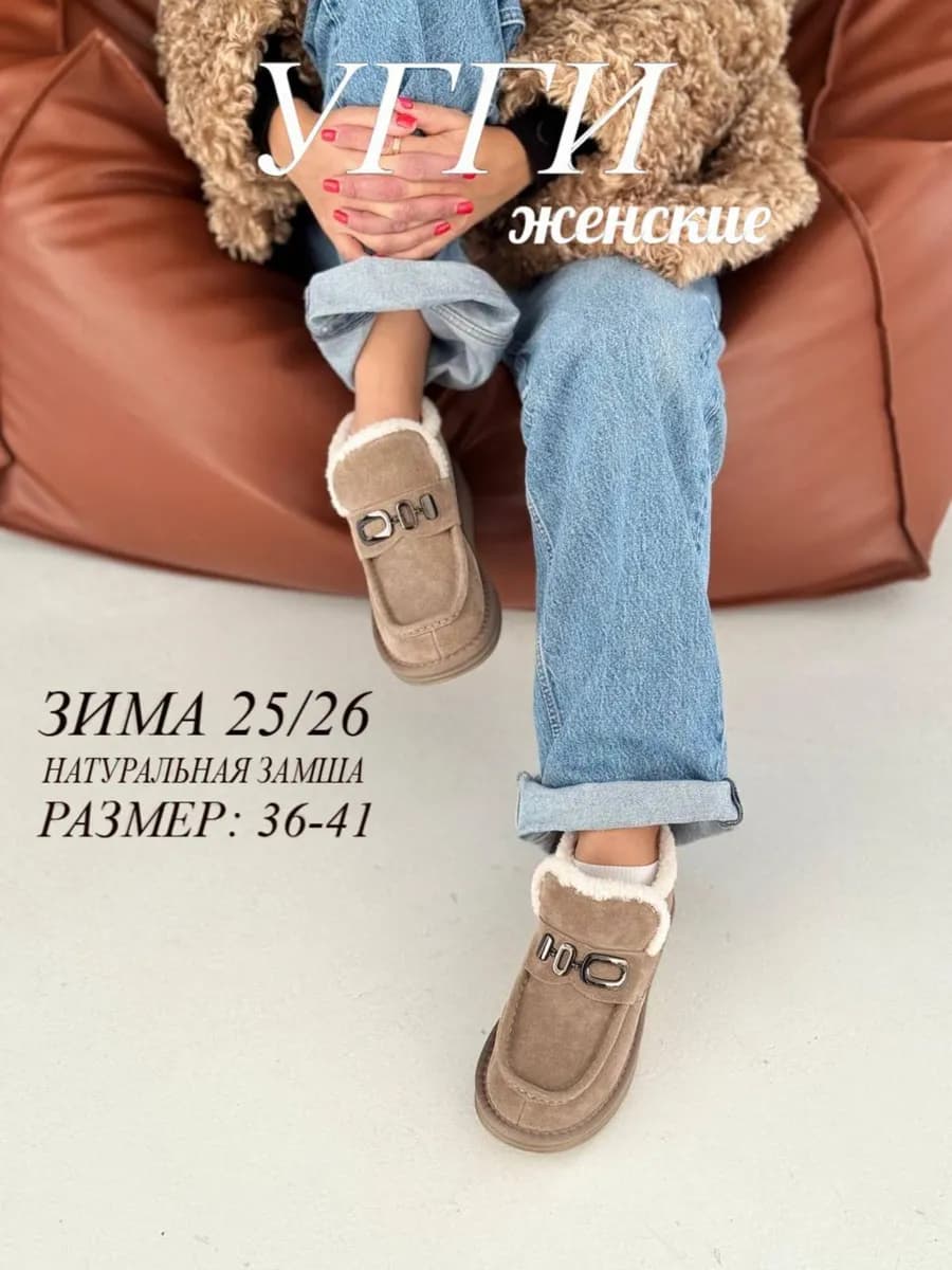 Угги зимние натуральные с мехом на платформе