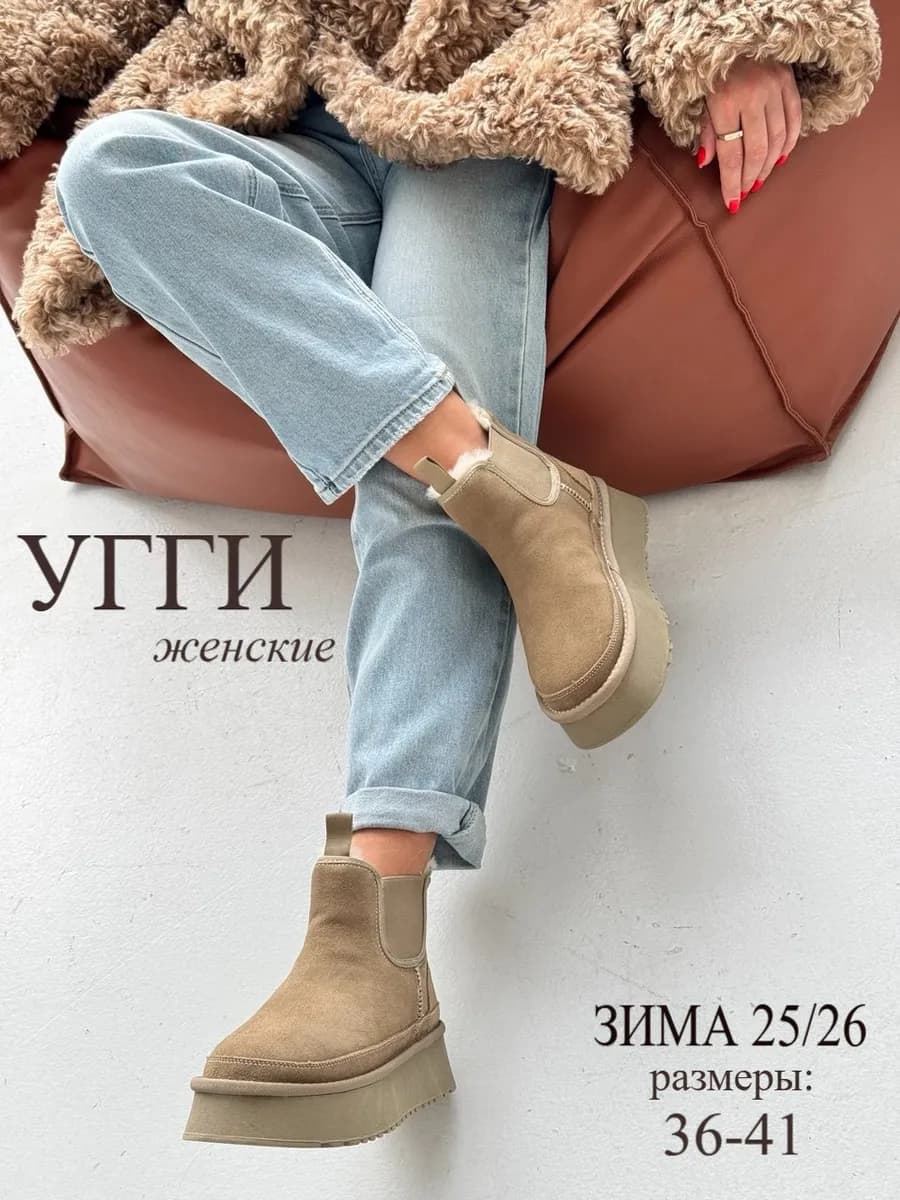 Угги зимние натуральные с мехом на платформе