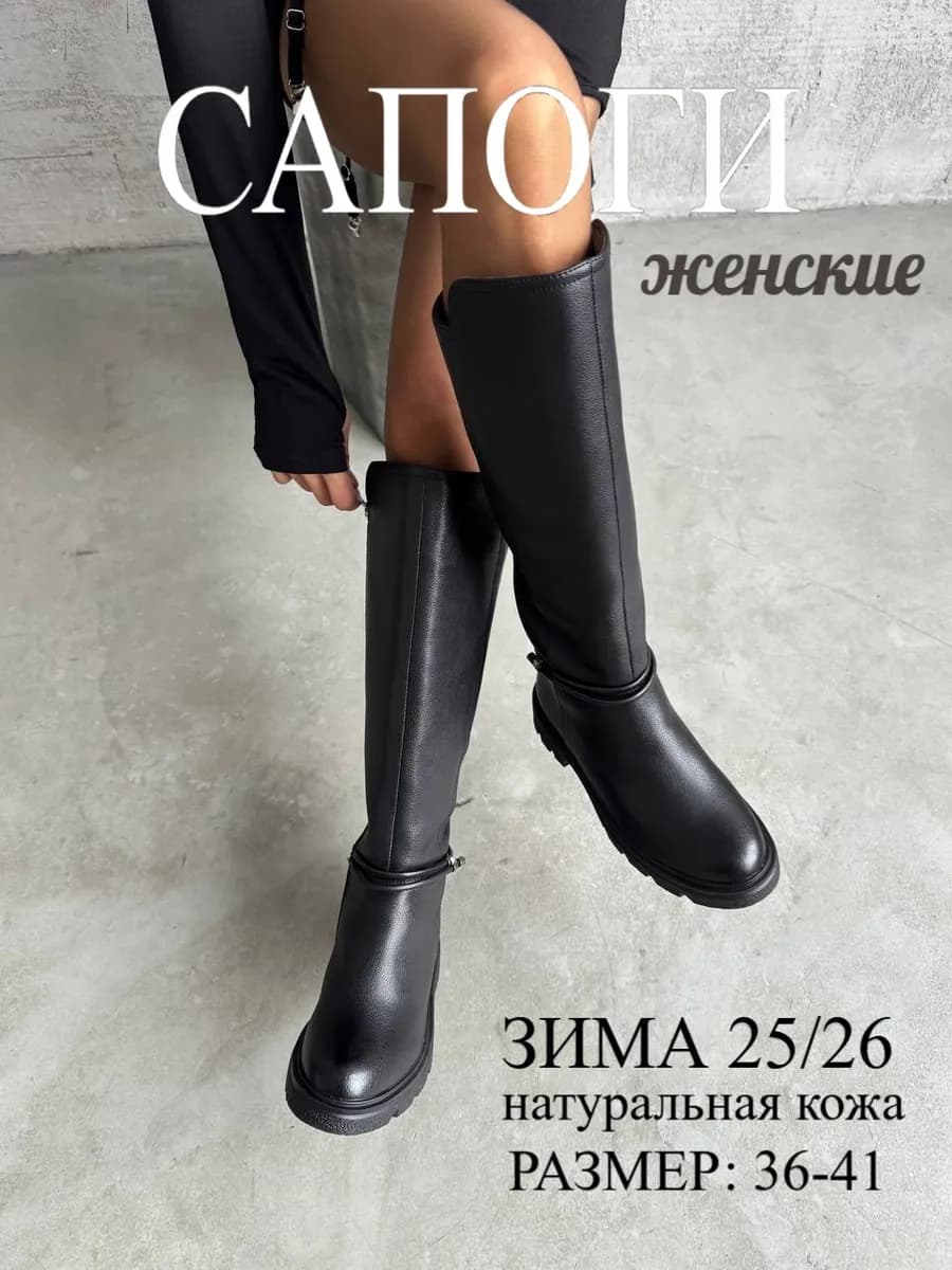 Сапоги зимние натуральная кожа - фото 1
